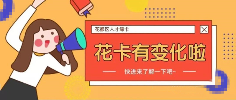 花卡有变化啦！.jpg